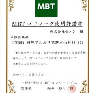 医学的に正しく有効で、社会貢献が大いに期待できる製品として…ロゴマーク使用が許諾されました